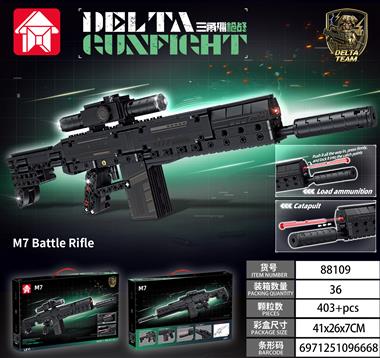 武器系列-M7战斗步枪 88109