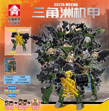 军事系列-12NI1三角洲机甲盲盒人仔 72069