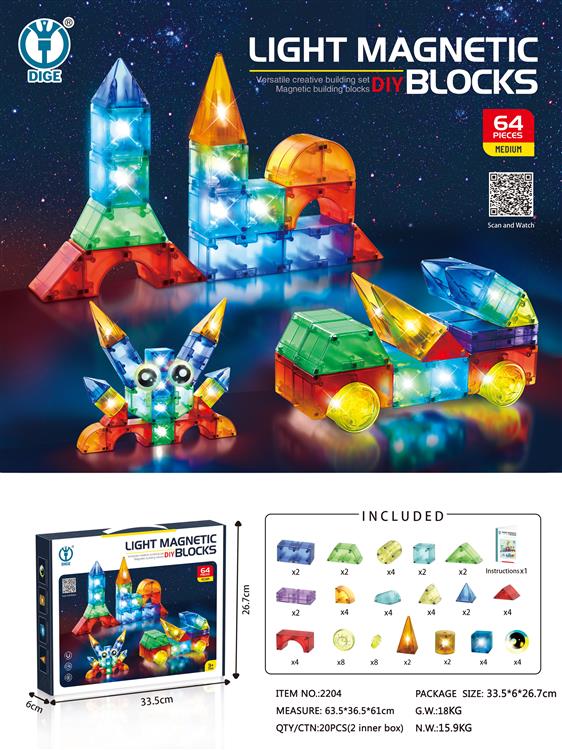 益智磁力积木块64PCS 灯光版 2204