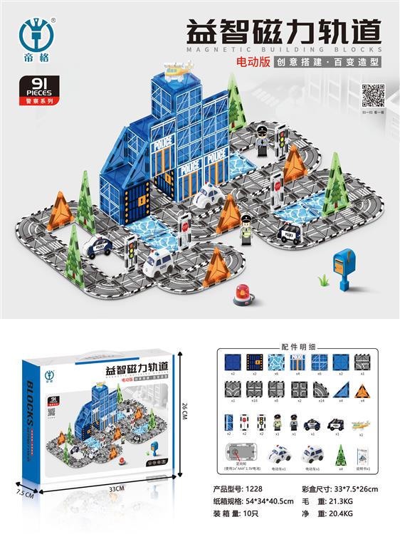 警察系列益智磁力积木（电动版）91PCS 1228