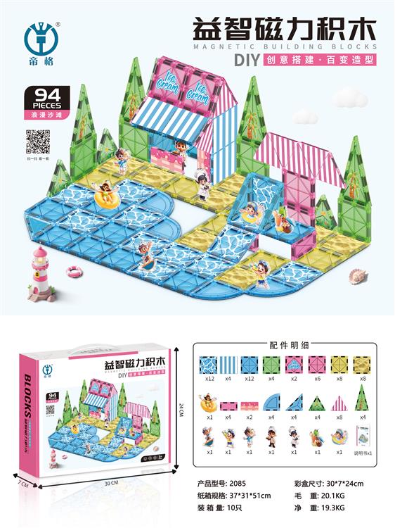 浪漫沙滩益智磁力积木94PCS 2085