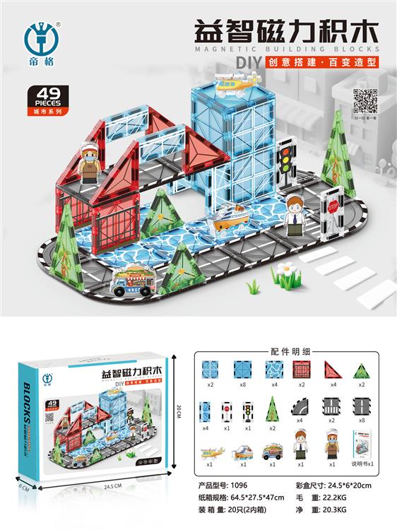 城市系列益智磁力积木49PCS 1096