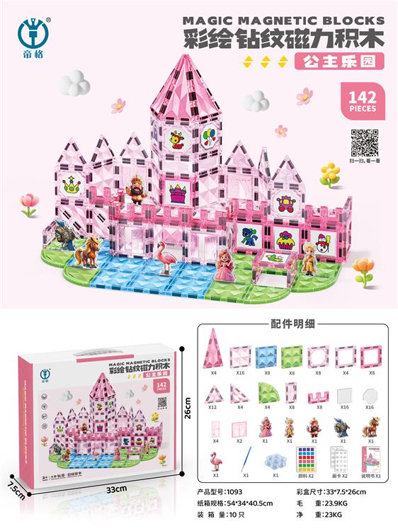 公主乐园彩绘钻纹磁力积木142PCS 1093