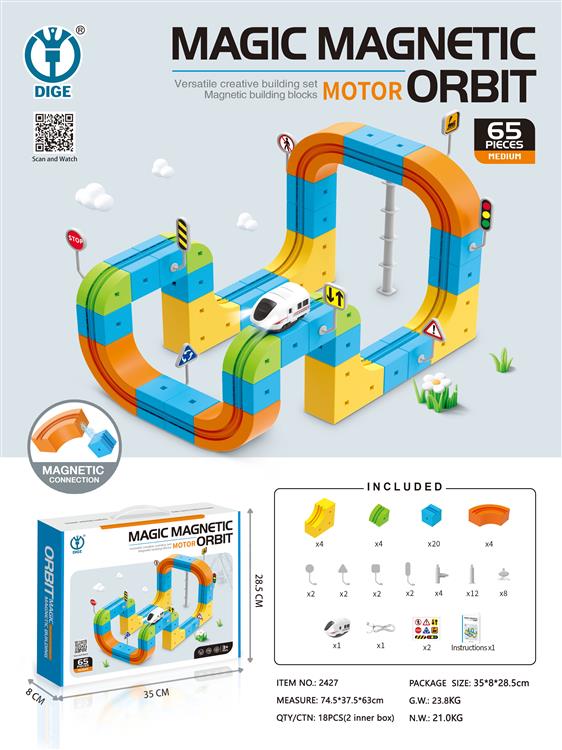 益智磁力轨道（电动版）65pcs 2427