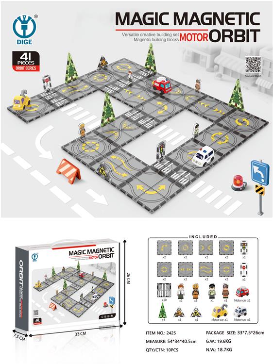 电动版益智磁力轨道积木41PCS 2425