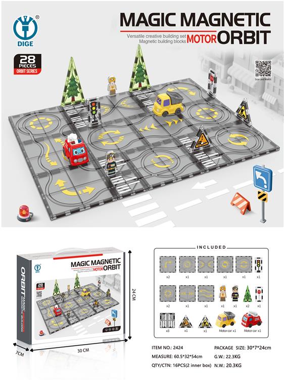 电动版益智磁力轨道积木28PCS 2424