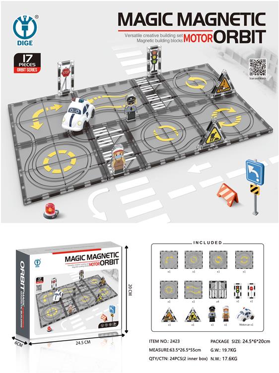 电动版益智磁力轨道积木17PCS 2423