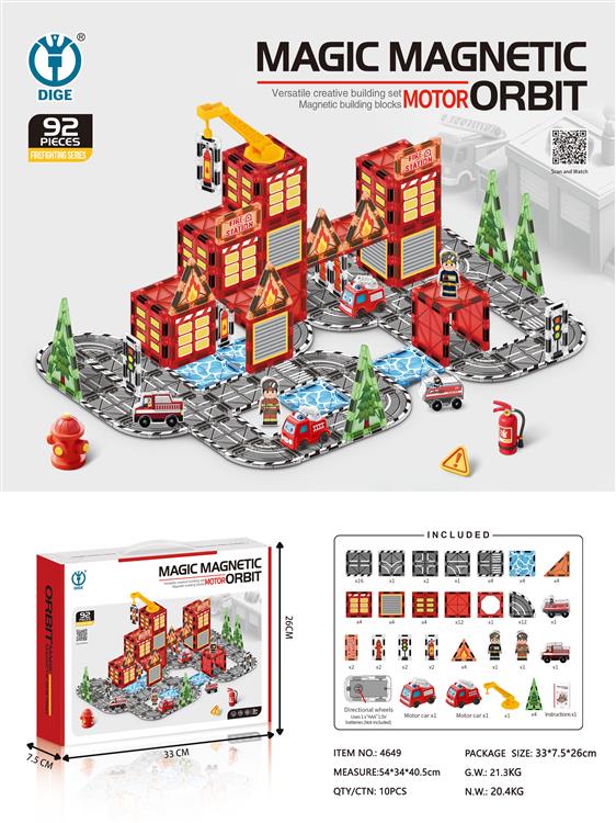 电动版消防系列益智磁力积木92PCS 4649