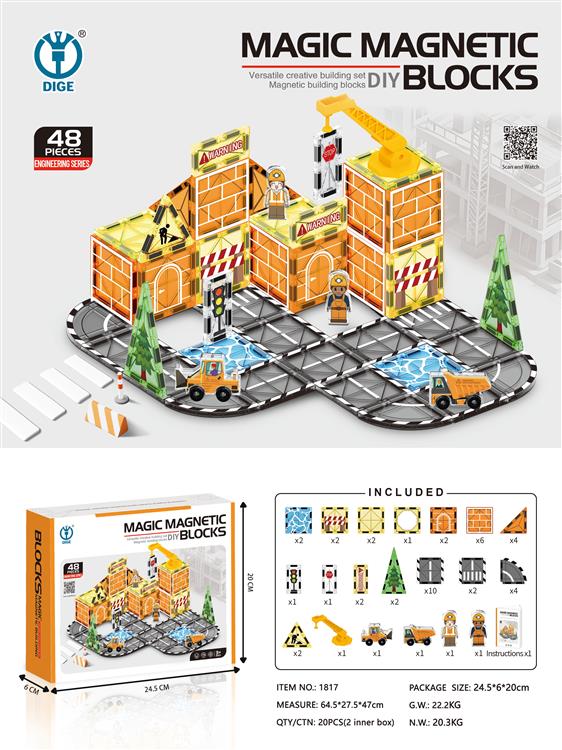 工程系列益智磁力积木48PCS 1817