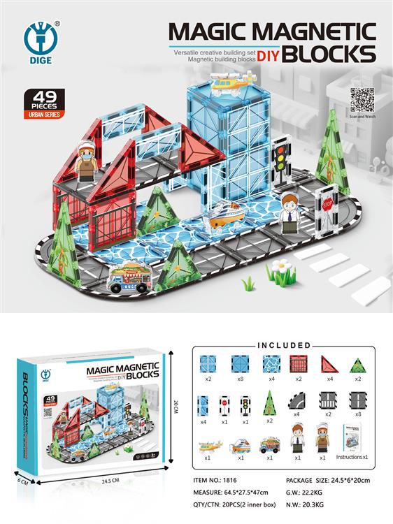 城市系列益智磁力积木49PCS 1816