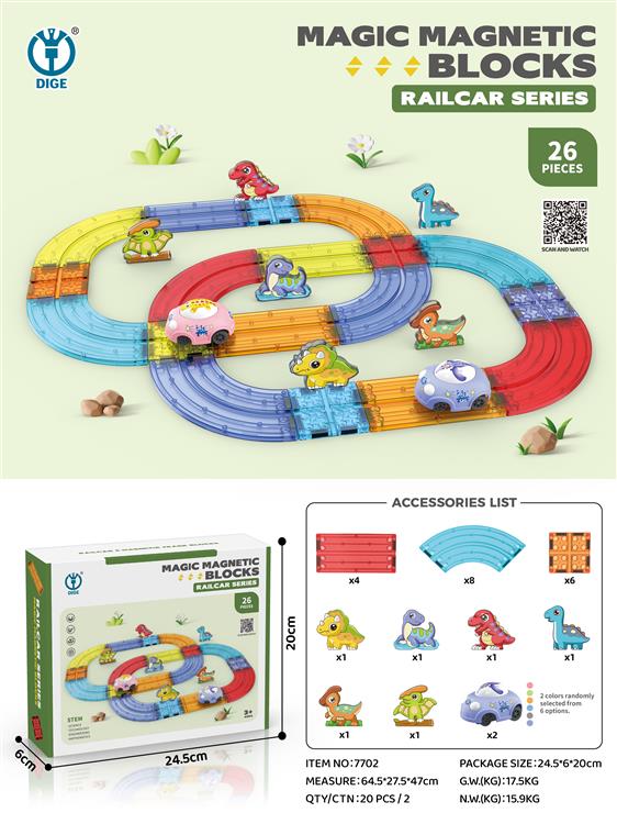 益智磁力轨道积木26pcs 7702