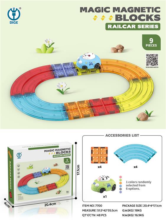 益智磁力轨道积木9pcs 7700