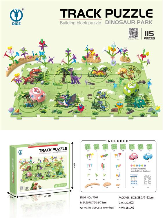 115PCS益智轨道拼图 （恐龙乐园）·电动 7707