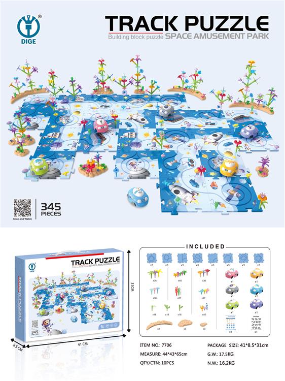 345PCS益智轨道拼图 （太空乐园）·电动 7706