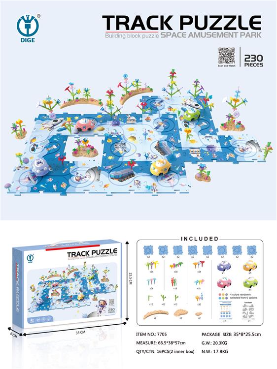 230PCS益智轨道拼图 （太空乐园）·电动 7705