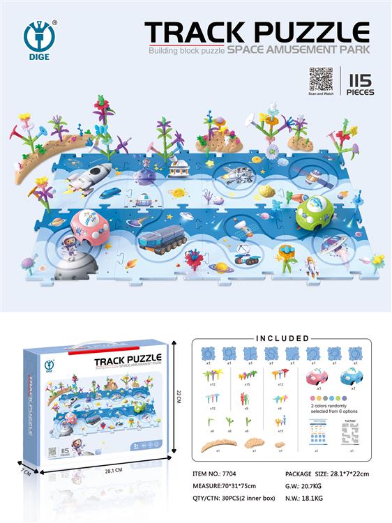 115PCS益智轨道拼图 （太空乐园）·电动 7704