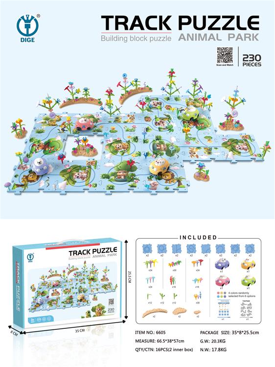 230PCS益智轨道拼图 （动物乐园）·电动 6605