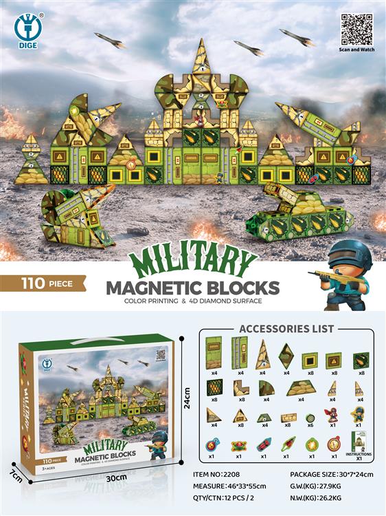 110PCS陆军主题磁力片 2208