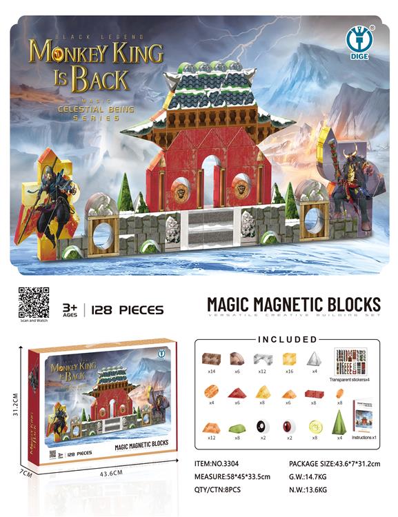 128PCS黑传说主题磁力片 3304