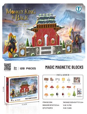 128PCS Dark Legend themed magnetic films 3304