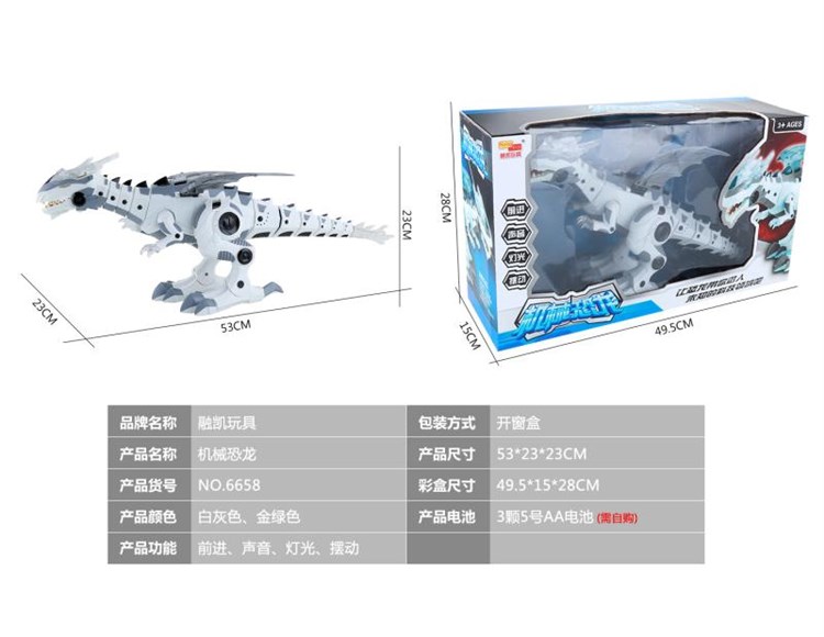 机器恐龙 6658