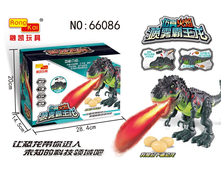 喷雾下蛋霸王龙 66086