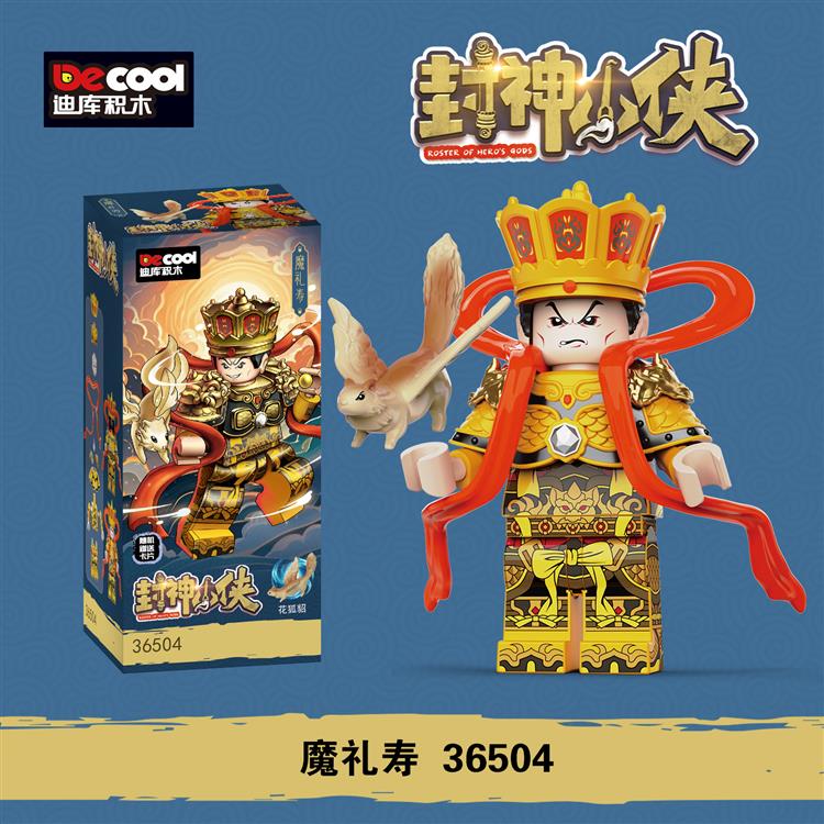 封神小侠-魔礼寿 36504