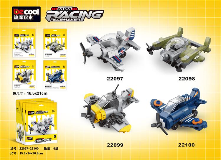 mini回力-战斗机 22097-22100
