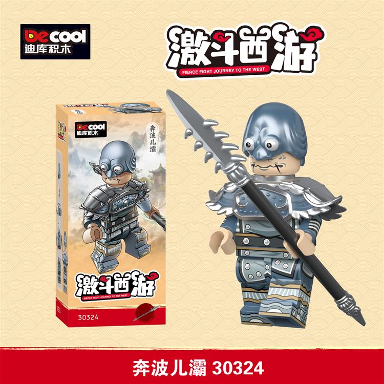 激斗西游-奔波儿灞 30324