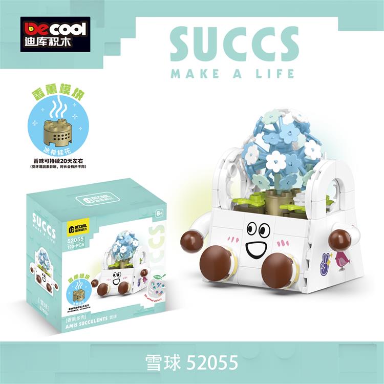 多肉积木-雪球（带香薰模块） 52055