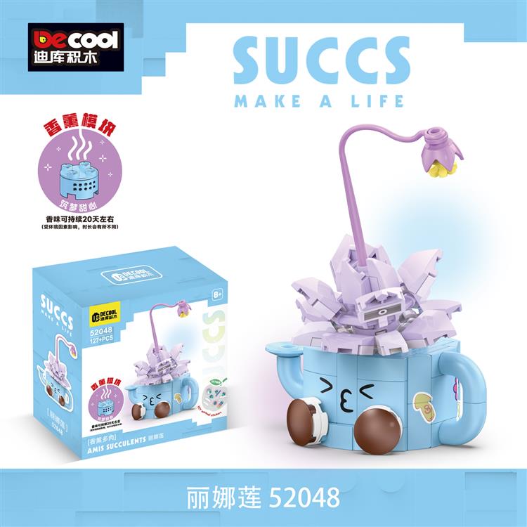 多肉积木-丽娜莲（带香薰模块） 52048