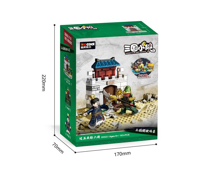 三国小侠-过五关斩六将 20522