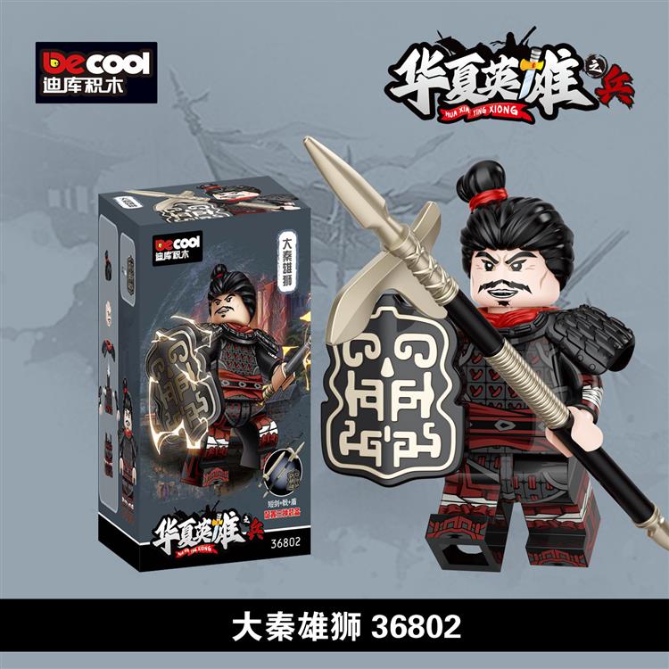 华夏英雄-大秦雄狮 36802