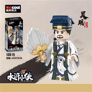 水浒小侠-吴用 10819