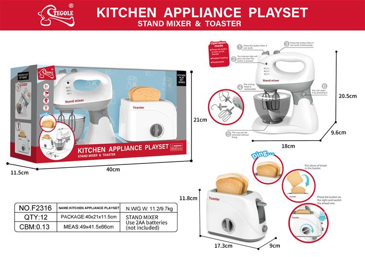 搅拌机、面包机二合一 F2316