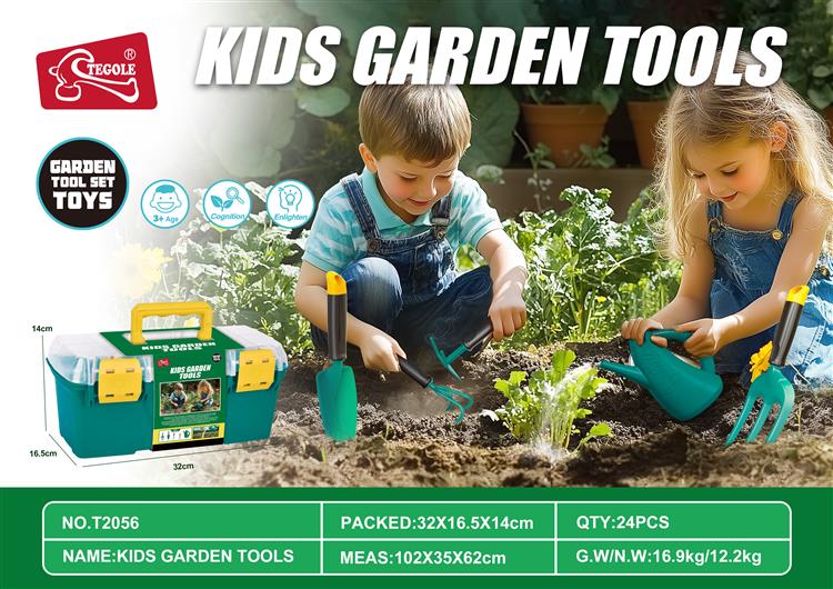 花园工具箱 T2056