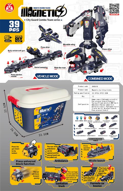 磁力合体深蓝战队机器人（39PCS) XH8618