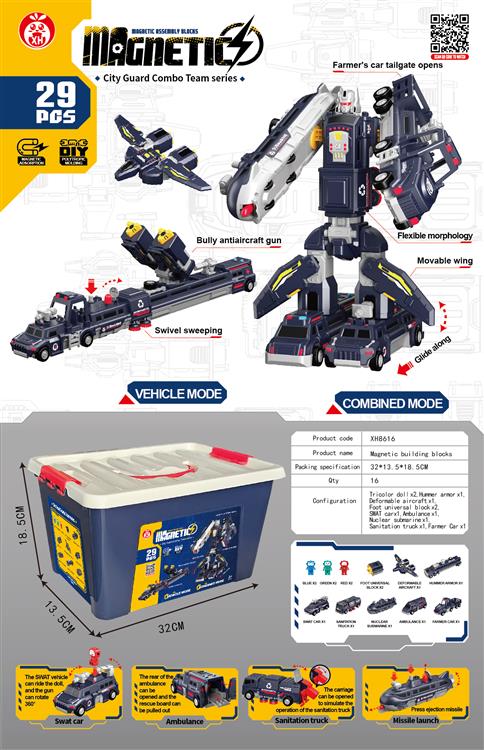 磁力合体深蓝战队机器人（29PCS) XH8616