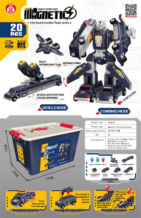 磁力合体深蓝战队机器人（20PCS) XH8615