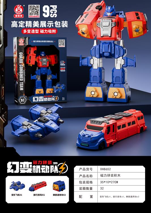 金刚版磁力变形合体消防战士（9PCS) XH8652