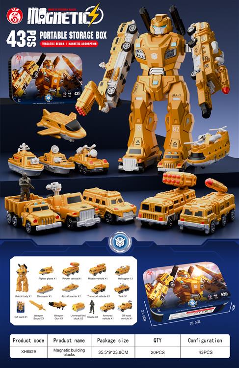 磁力拼装黄色战士豪华版（43PCS) XH8529