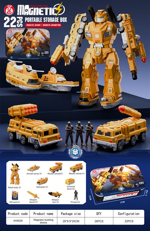 磁力拼装黄色战士标准版（22PCS) XH8528