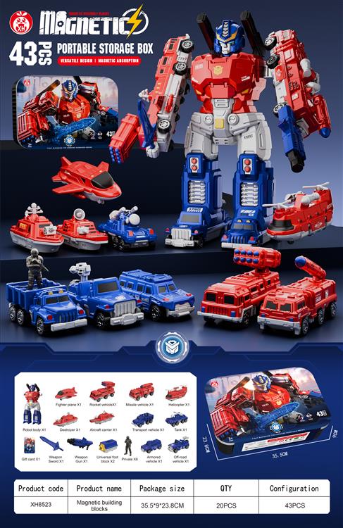 磁力拼装红色战士豪华版（43PCS) XH8523