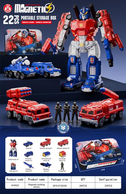 磁力拼装红色战士标准版（22PCS) XH8522