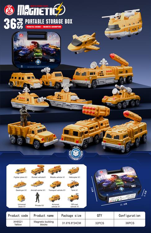 磁力拼装黄色车系（36PCS) XH8521黄