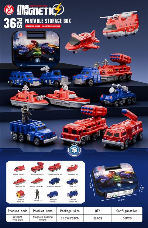 磁力拼装红色车系（36PCS) XH8521红蓝