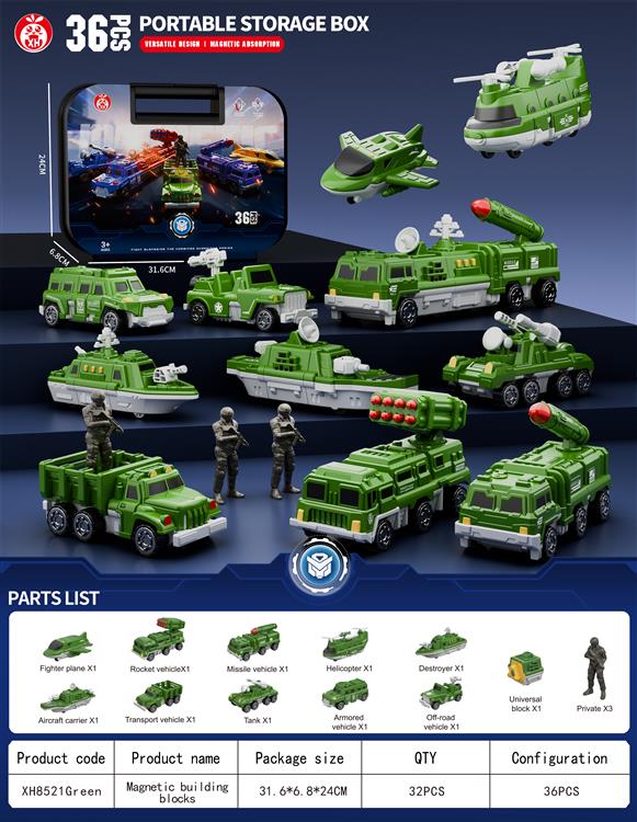 磁力拼装绿色车系（36PCS) XH8521绿