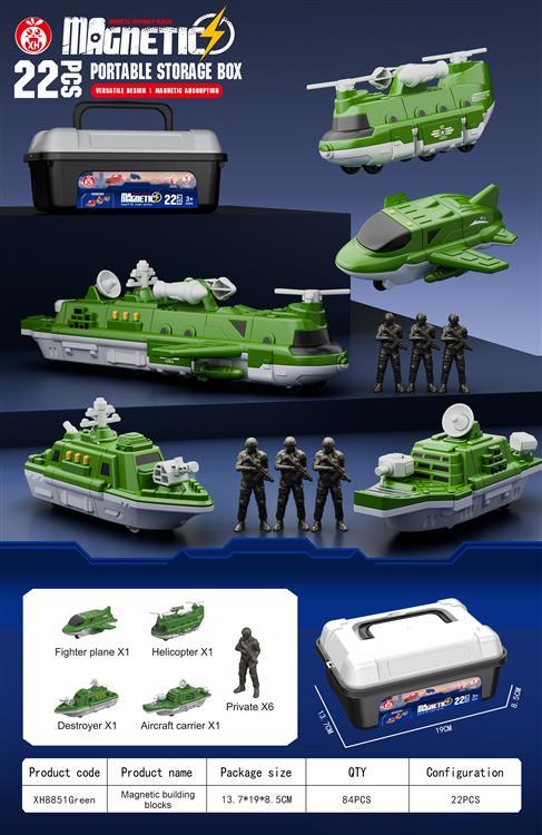 磁力拼装绿色车系（22PCS) XH8851绿