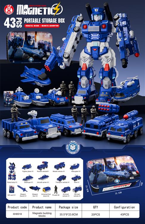 磁力拼装警察战士豪华版（43PCS) XH8518