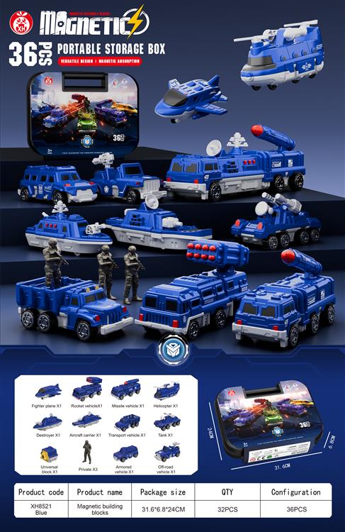 磁力拼装蓝色车系（36PCS) XH8521蓝